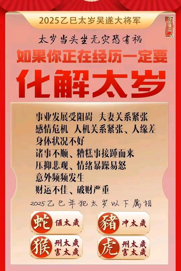  银川市怎么化太岁-化太岁找田大师- 一对一人工解答